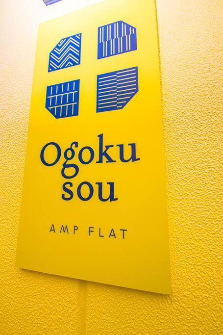 Ogokusou 3A Hakata (Fukuoka) Exterior foto
